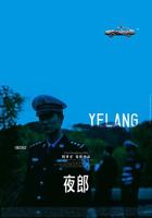 阿根廷《夜郎》完整版