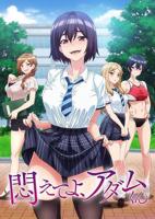 挣扎吧亚当君动漫