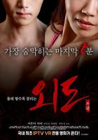 出轨电影